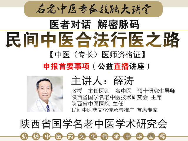 2020专长课程（薛涛教授）