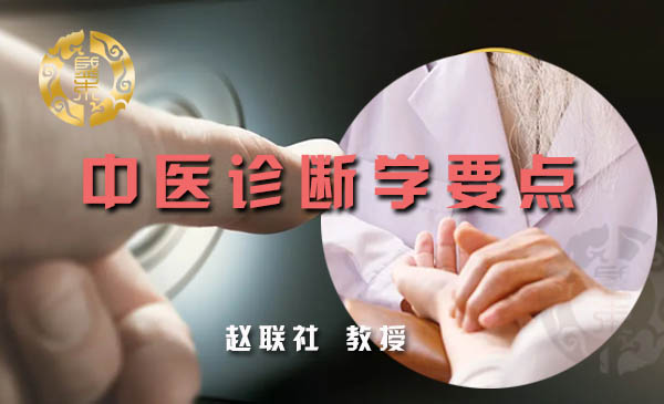 赵联社教授（A5）班 专长课程