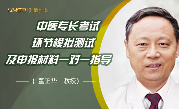 专长医 — 报名材料准备要点解析21.